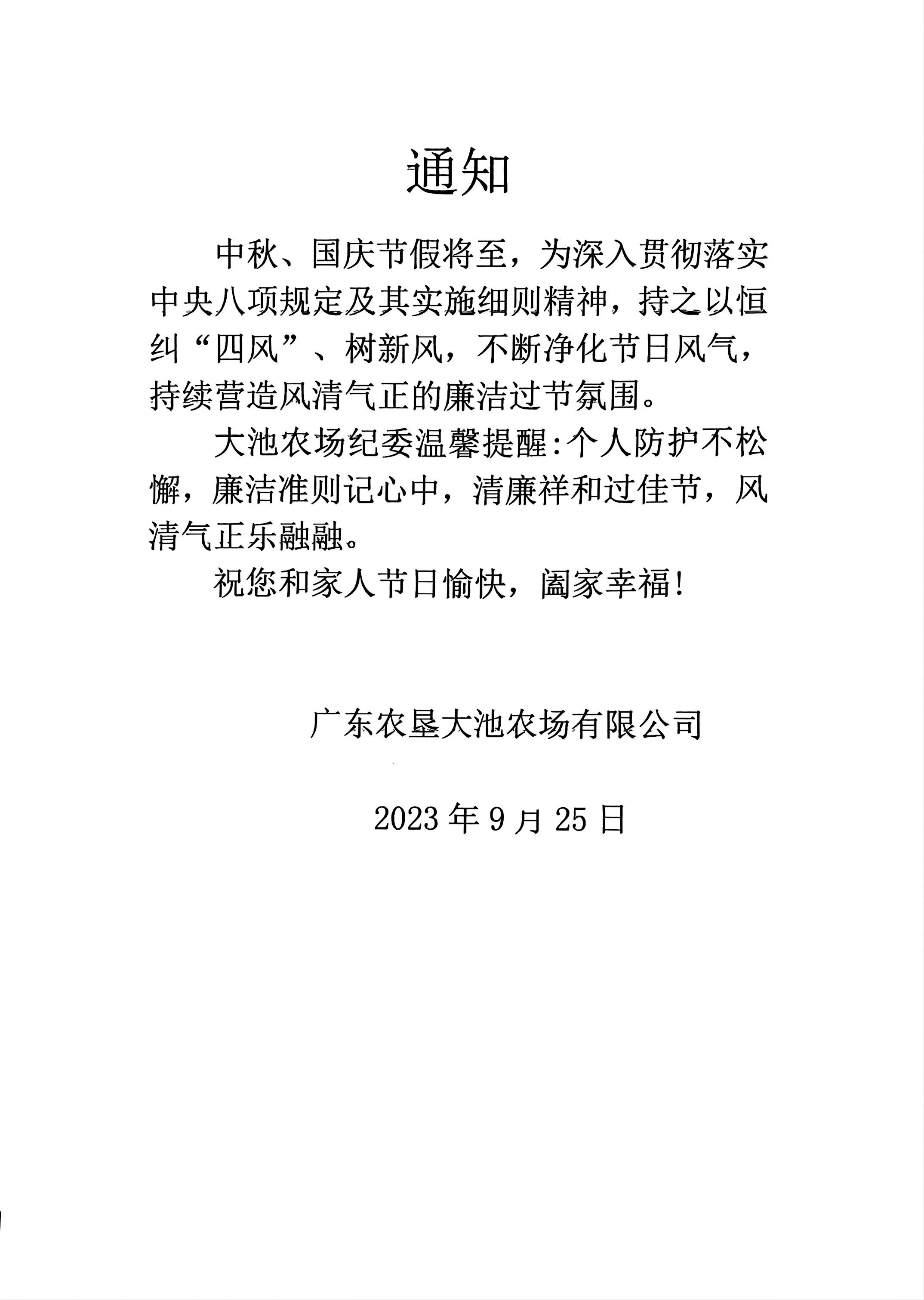 QQ图片20230928142440.jpg