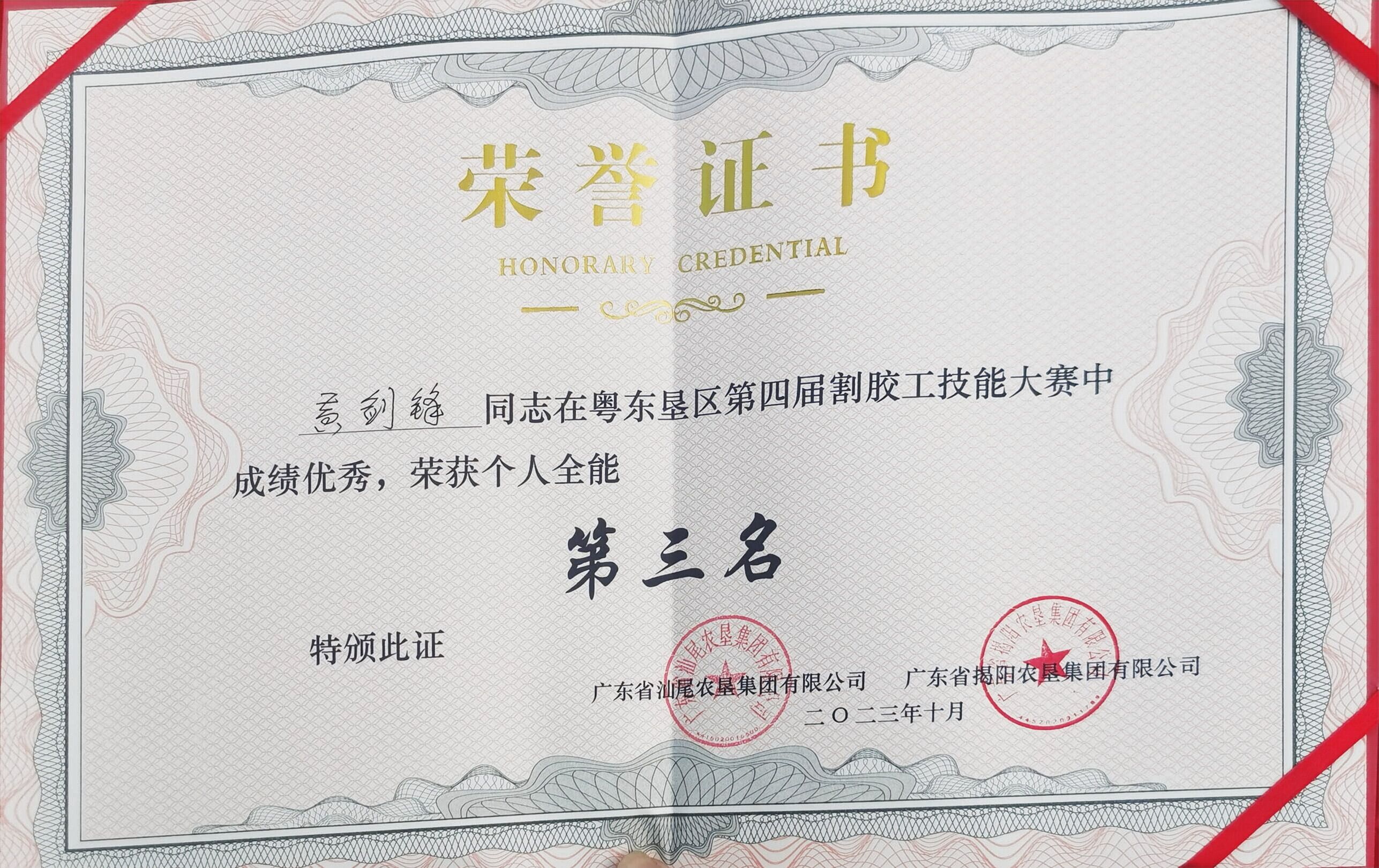 QQ图片20231102150427.jpg