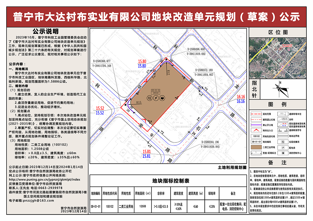 20231214公示稿 - 副本.jpg