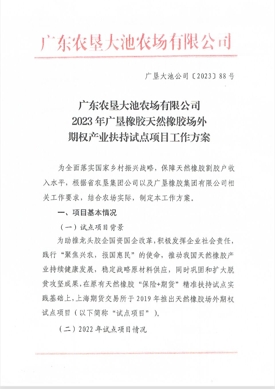 QQ图片20240115155402.jpg