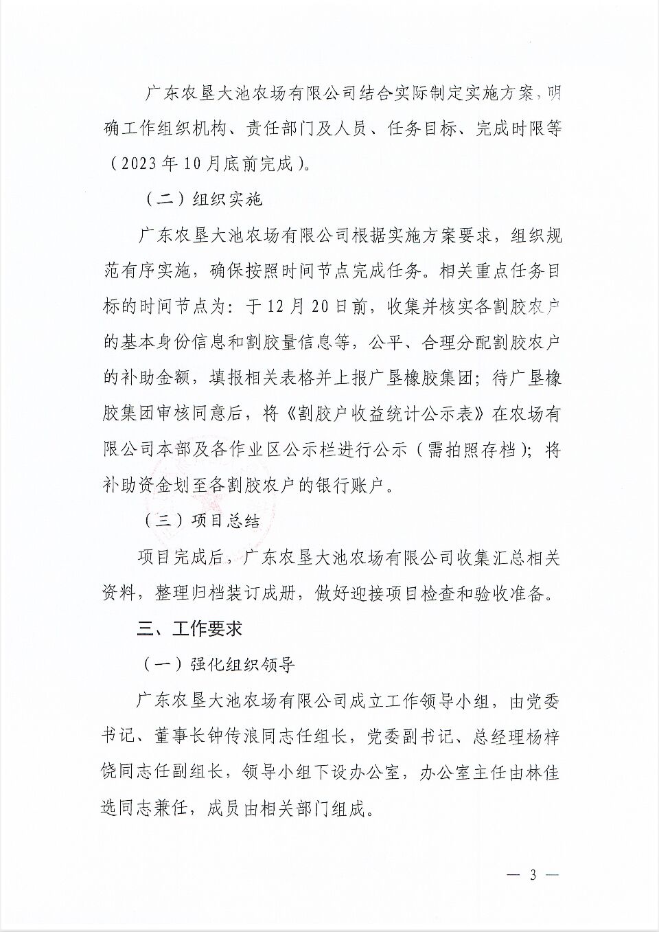 QQ图片20240115155412.jpg