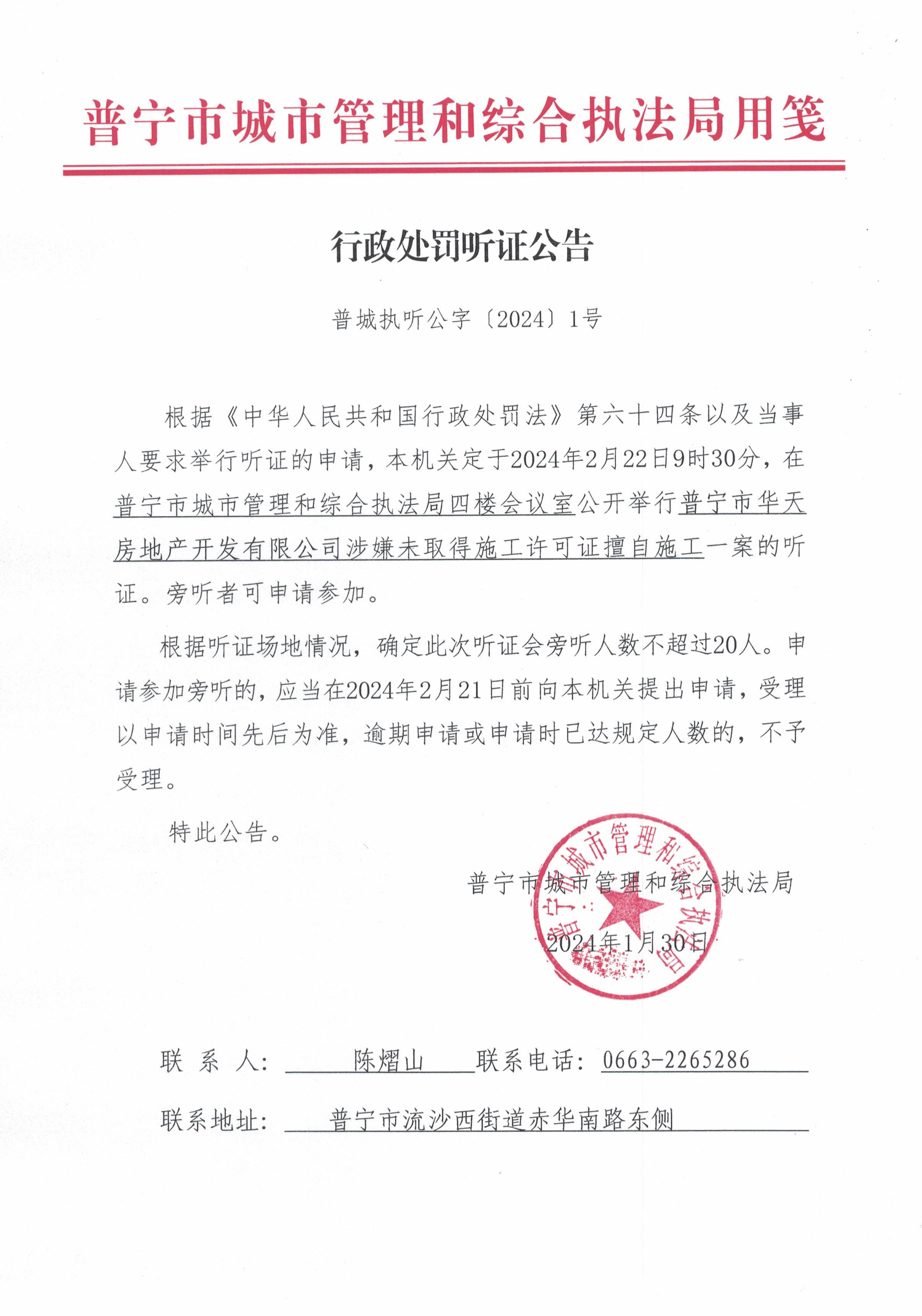 微信图片_20240130093424.jpg