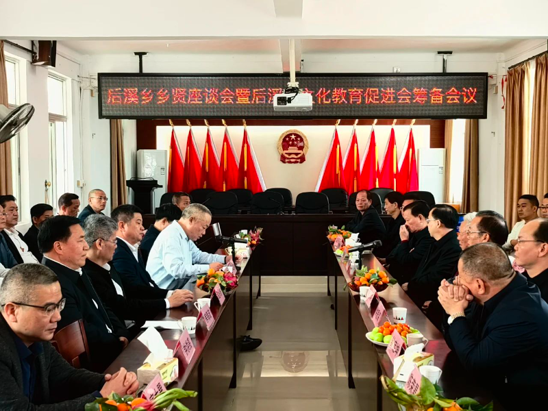 乡贤座谈会1.jpg