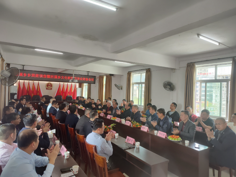 乡贤座谈会2.jpg