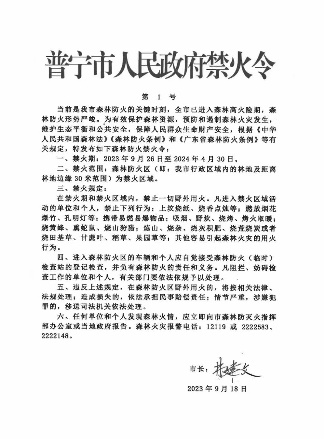 微信图片_20240325151842.jpg