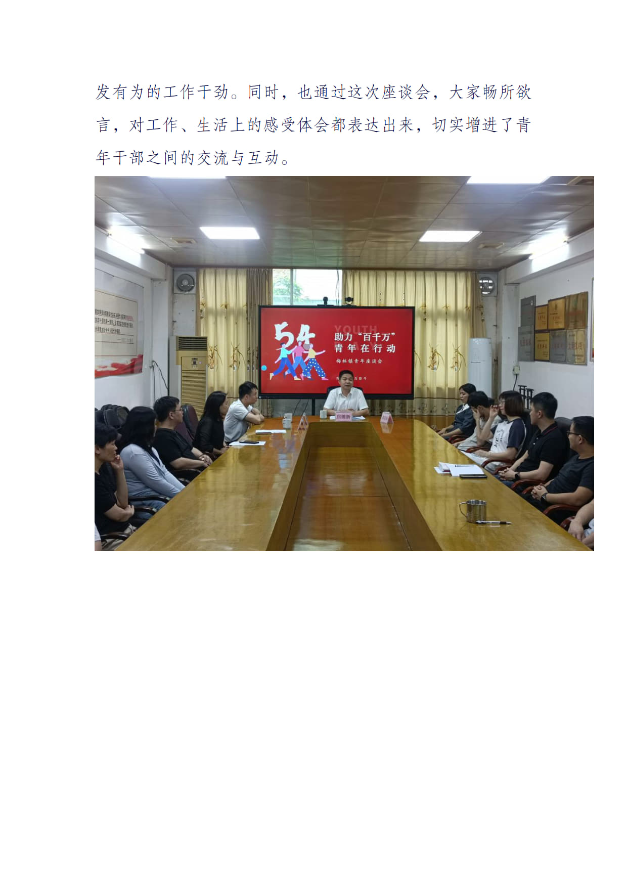 梅林镇团委开展“五四”青年节系列活动_7.jpg