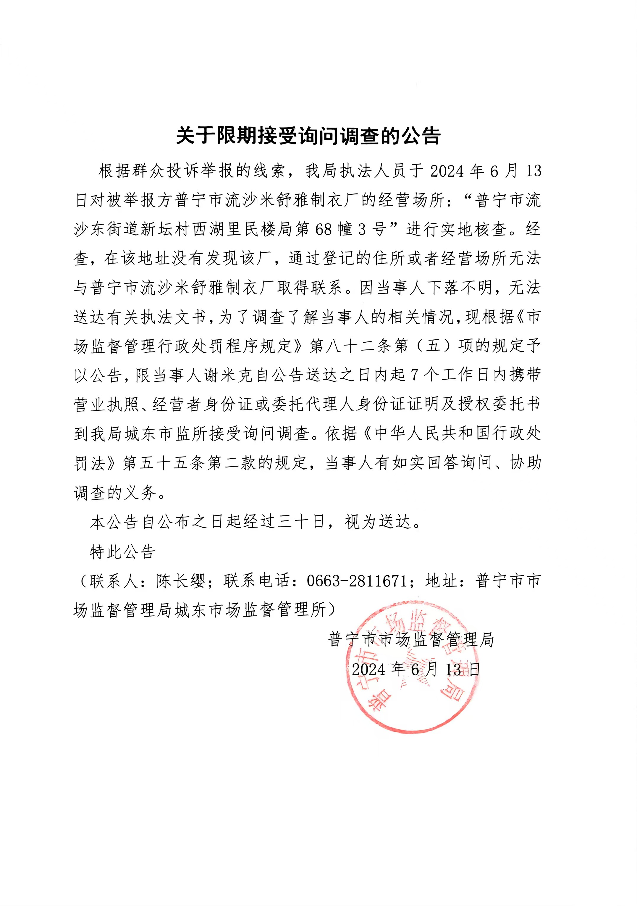 微信图片_20240614111404.jpg