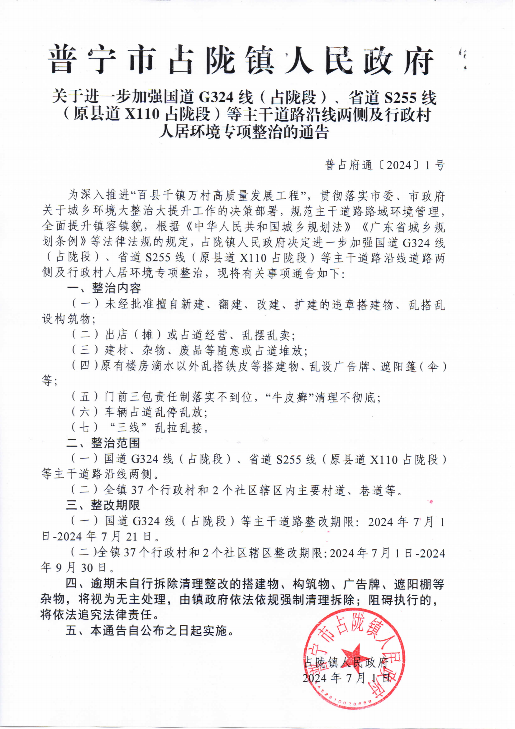 微信图片_20240704111456.png