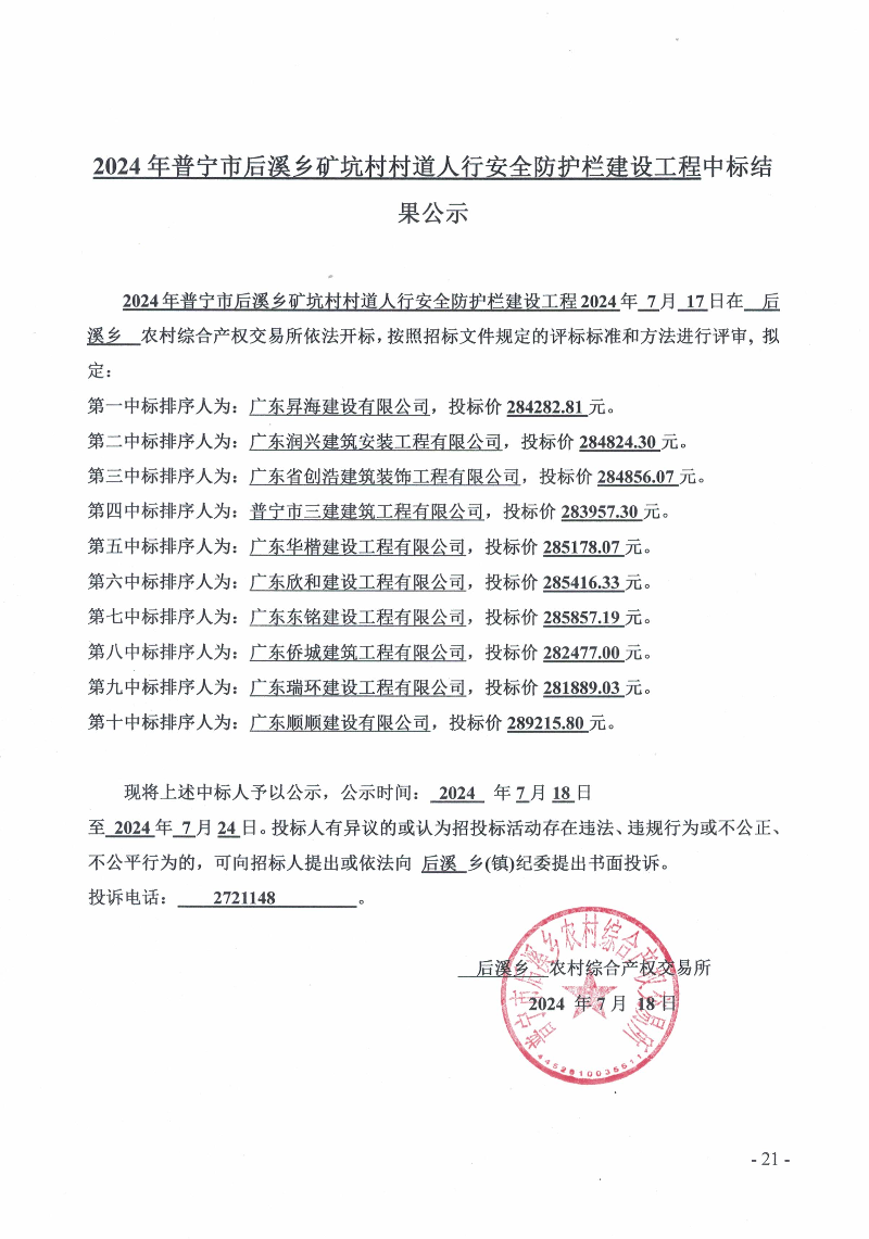 微信图片_20240718161841.jpg