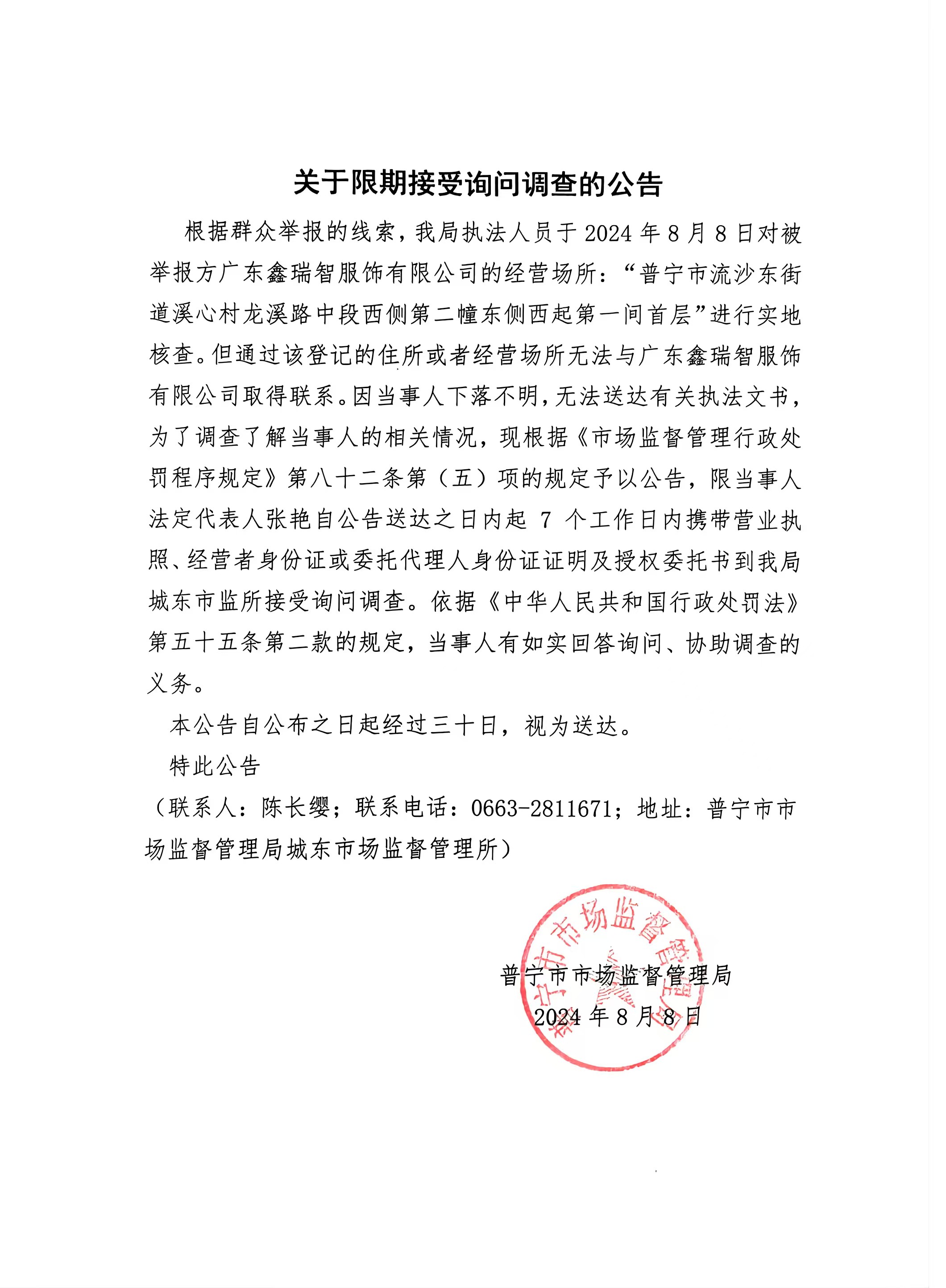 微信图片_20240808154404.jpg