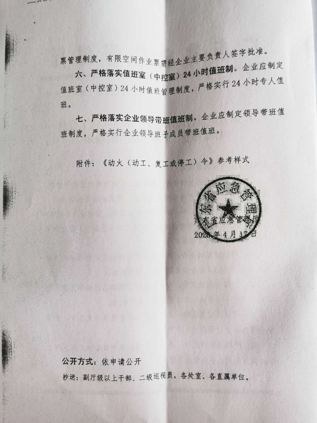 微信图片_20200512113510.jpg