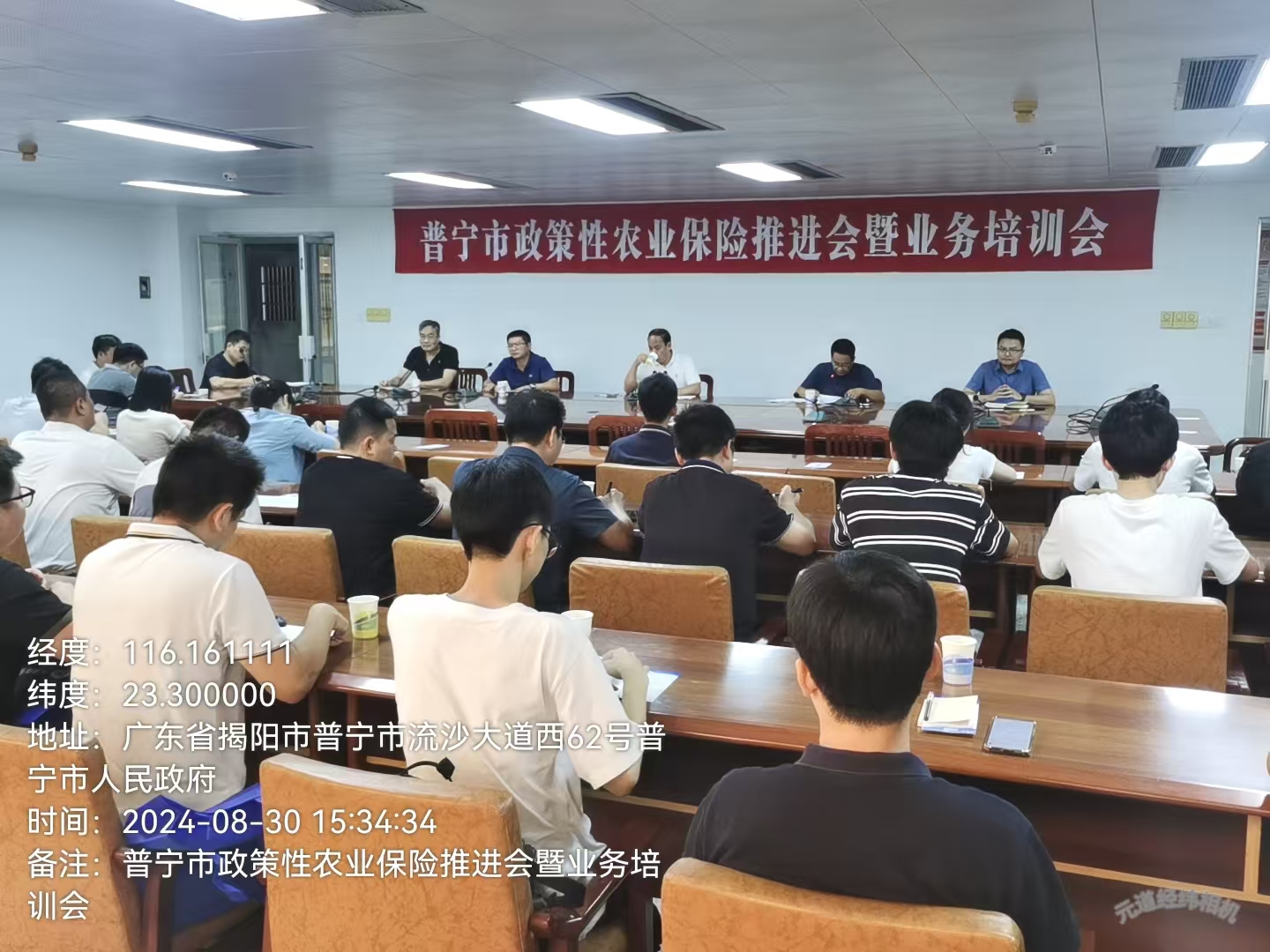 普宁市政策性农业保险推进会暨业务培训会02.jpg