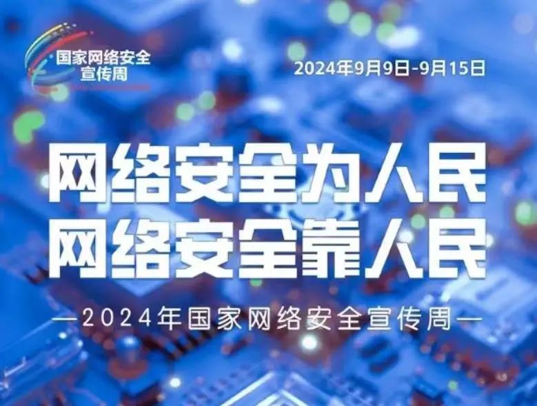 “网安”小课堂丨网络安全重点政策法规速览 - 普宁市政府门户网站