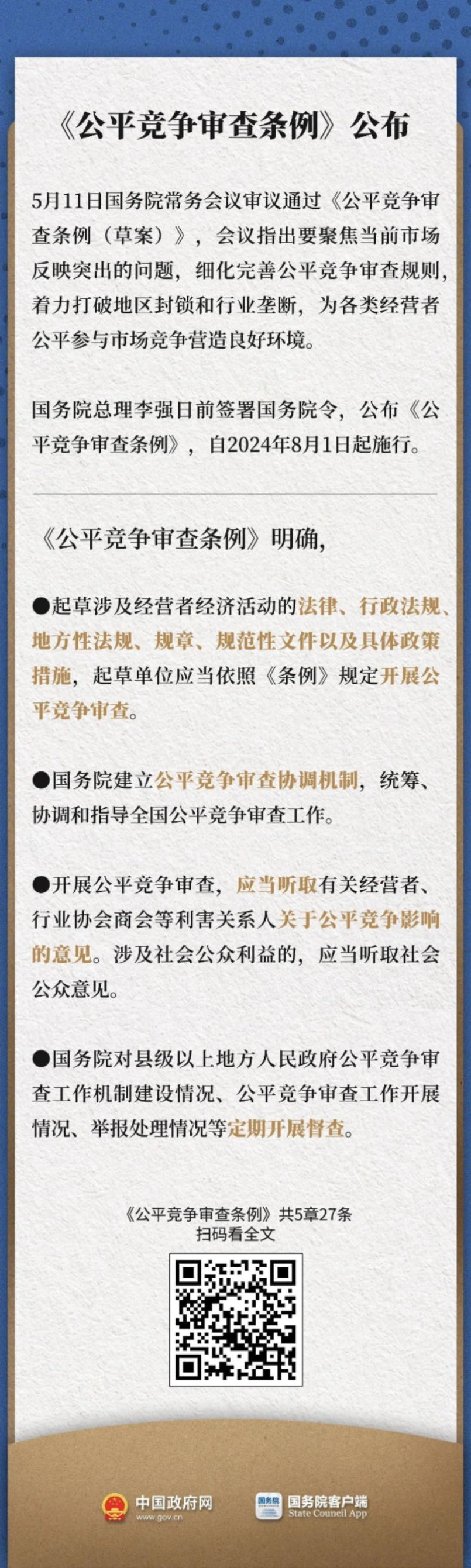 微信图片_20240912151641.jpg