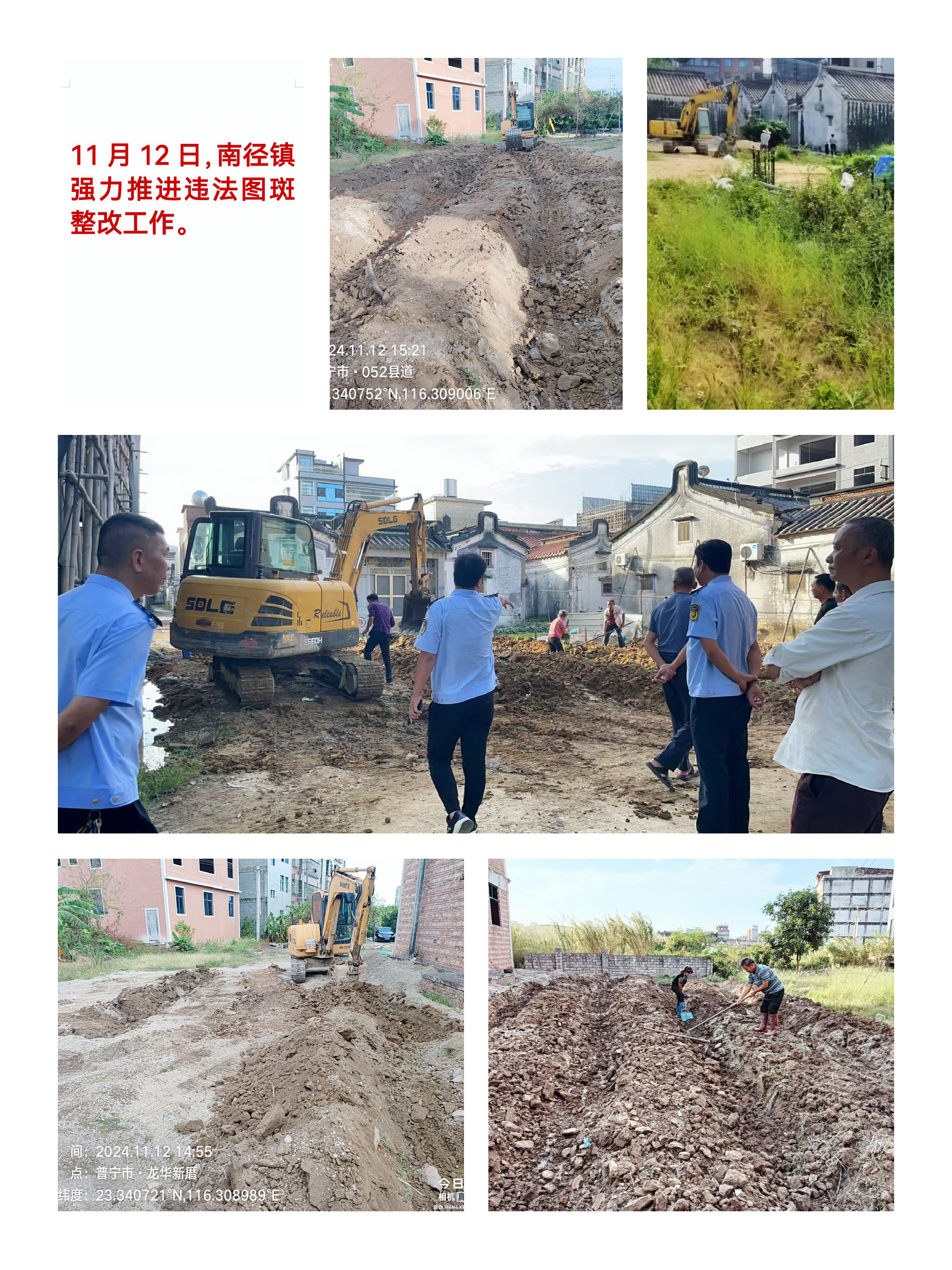 整改照片.jpg