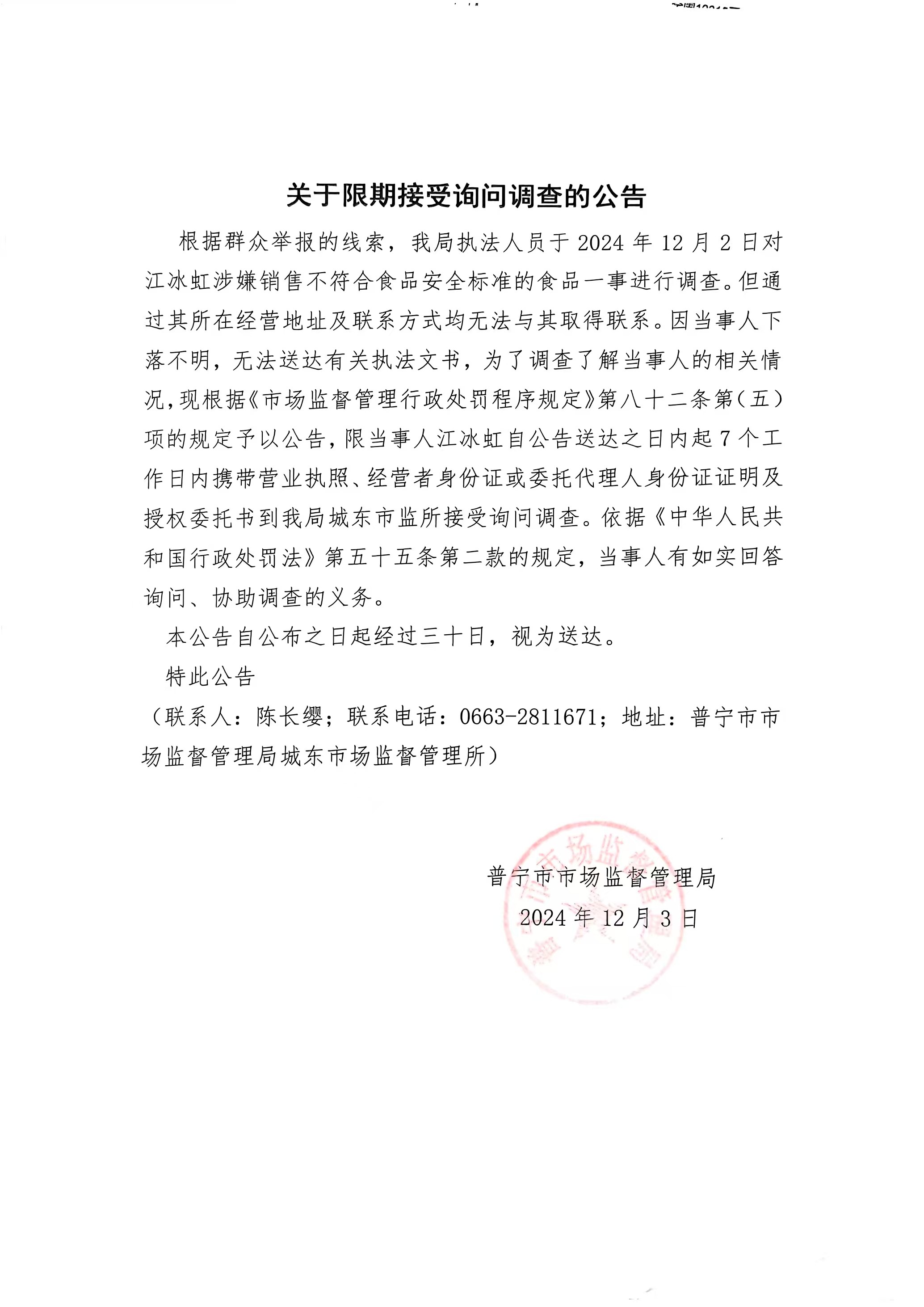 微信图片_20241212154149.jpg