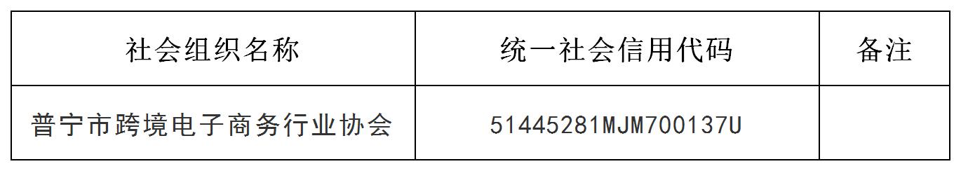 殡葬 收费标准公开.jpg