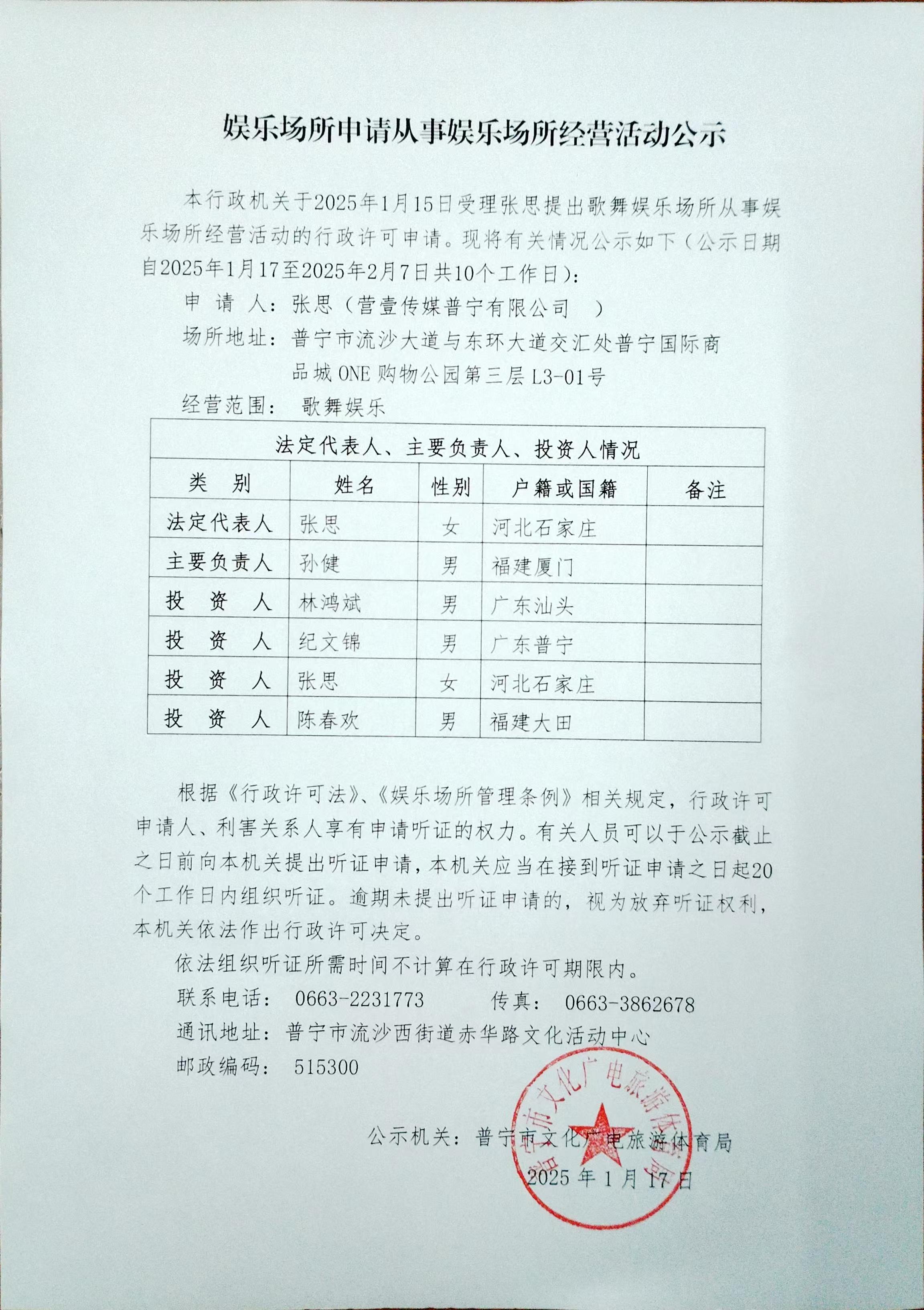 1.微信图片_20250117165154.jpg