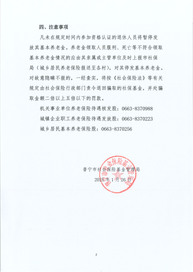 资格认证工作的公告1.png