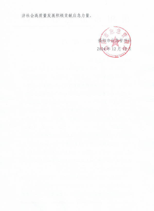 微信图片_202502251118261.png
