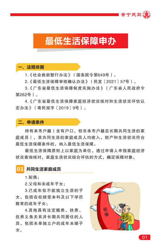 低保1.png