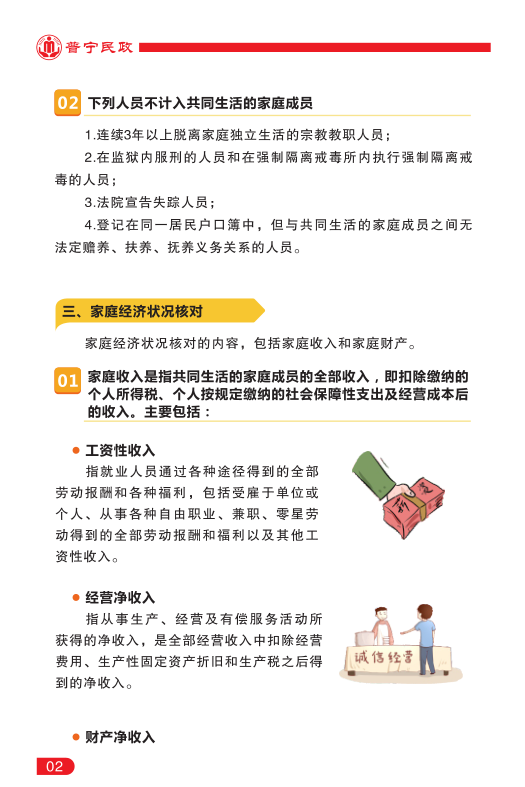 低保2.png