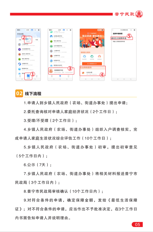 低保5.png