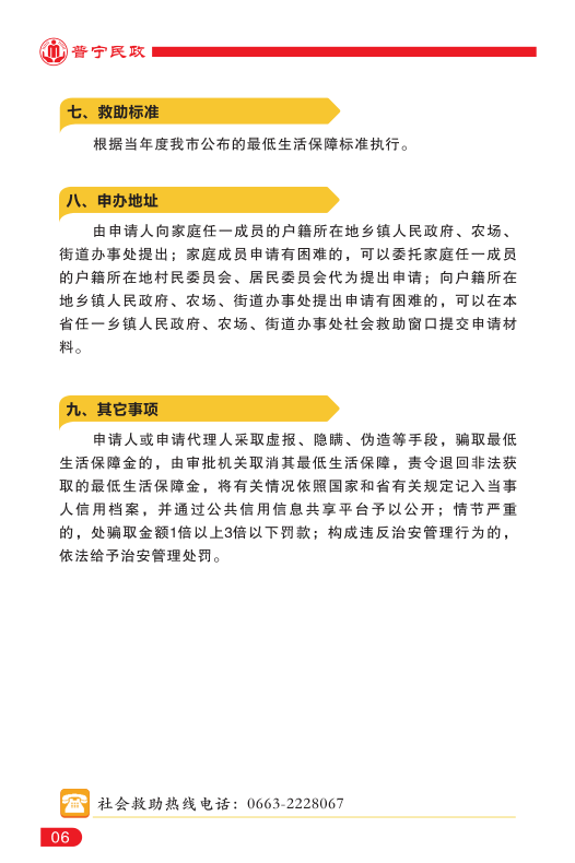 低保6.png