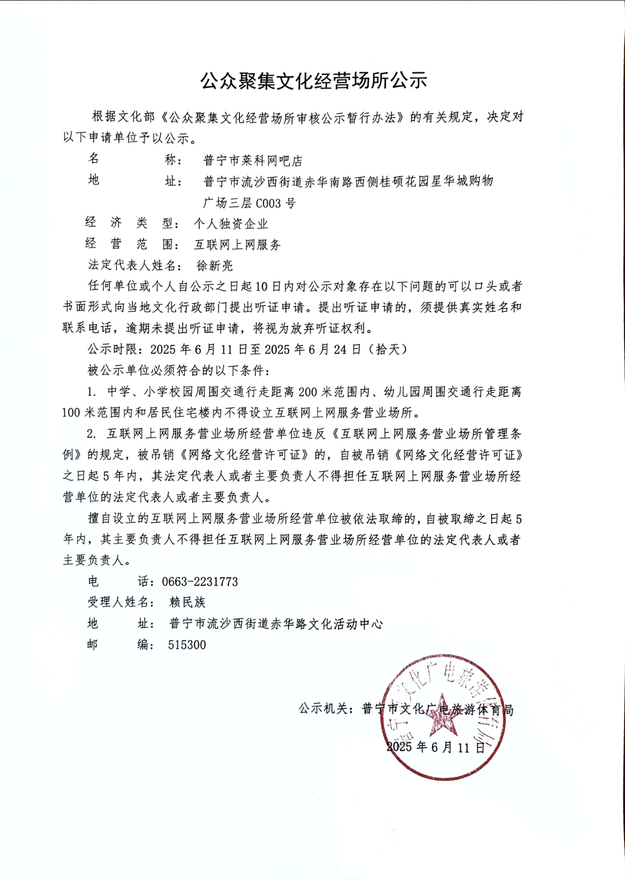 微信图片_20250611154258.jpg