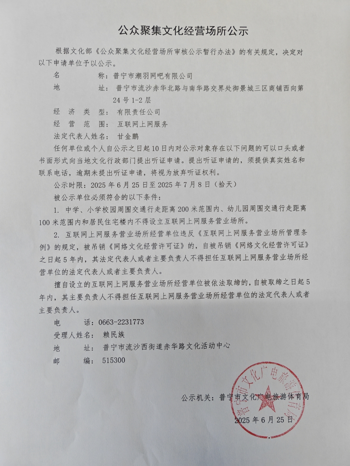 微信图片_20250625154207.jpg