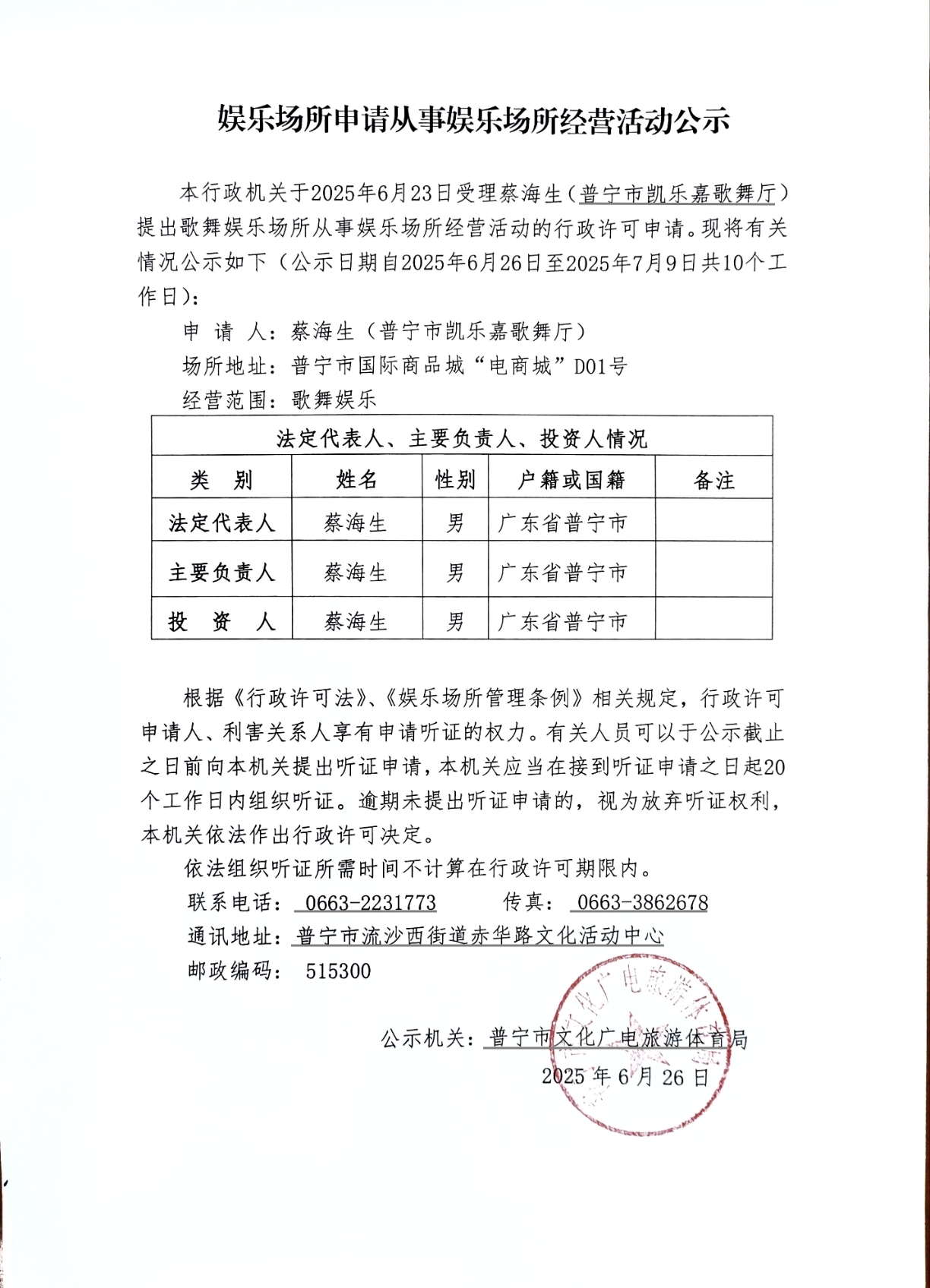 微信图片_20250626152626.jpg