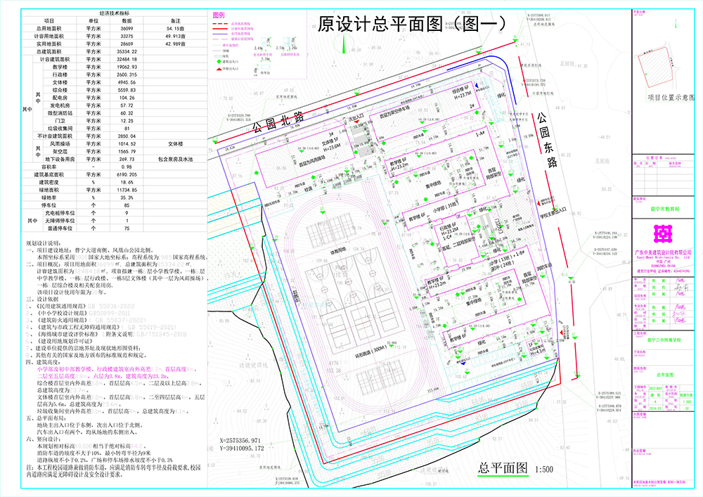 原设计总平面图（图一） - 副本.jpg
