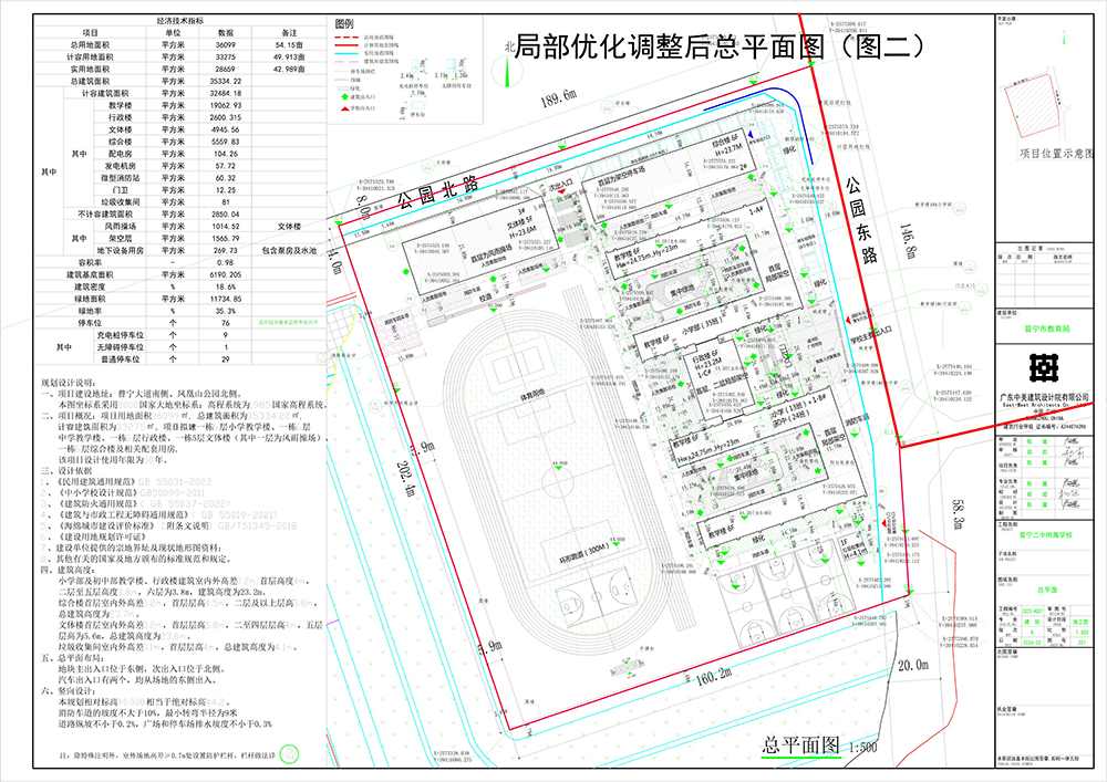 局部优化调整后总平面图（图二）- 副本.jpg