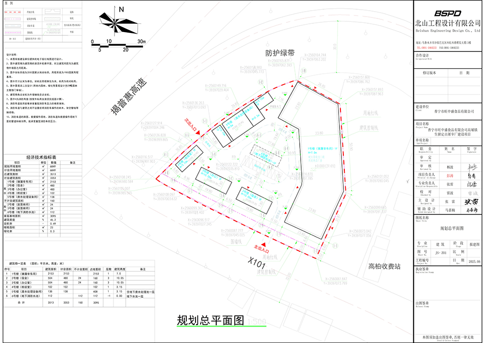 总平面图 - 副本.jpg