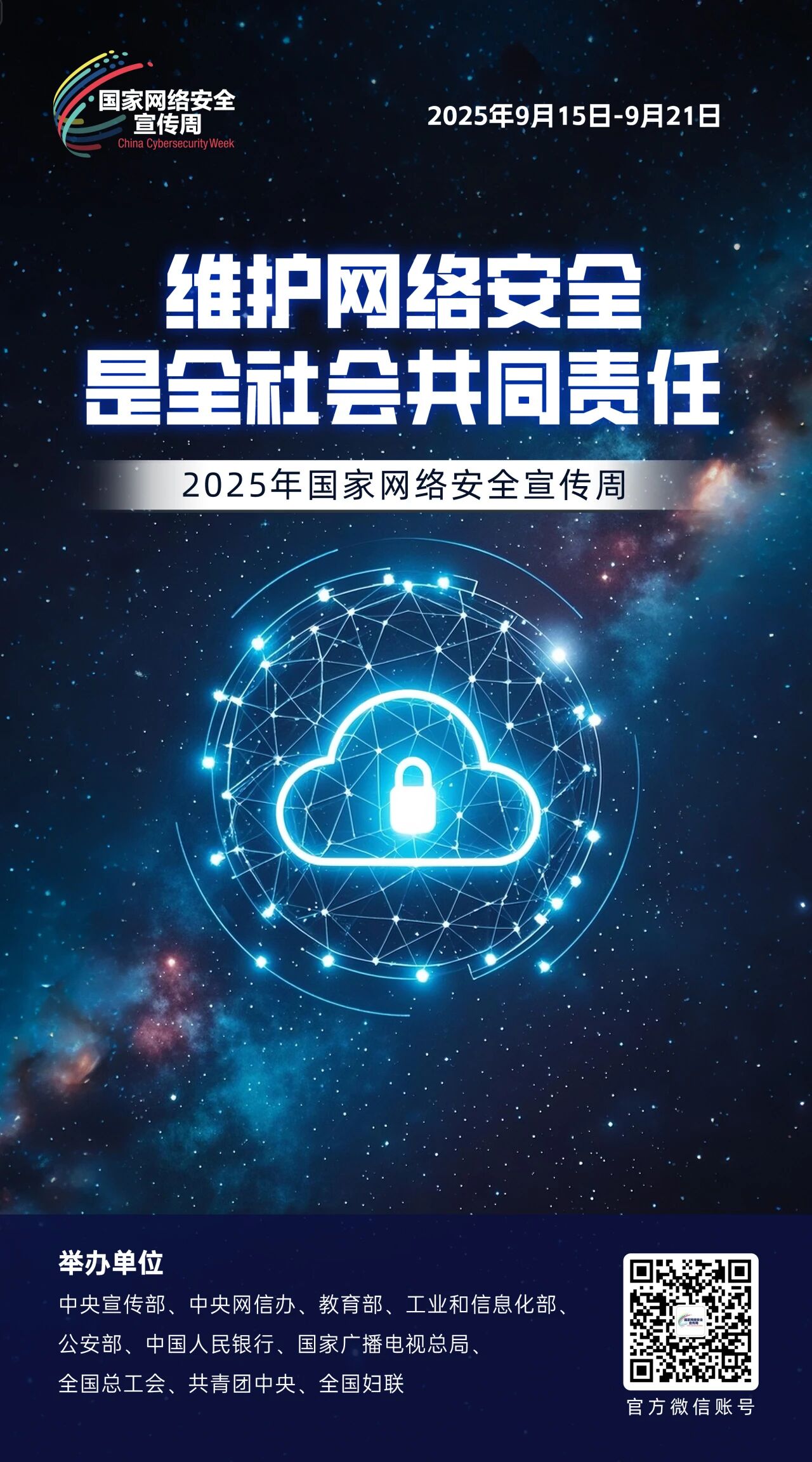 微信图片_2025-09-17_100338_005.jpg