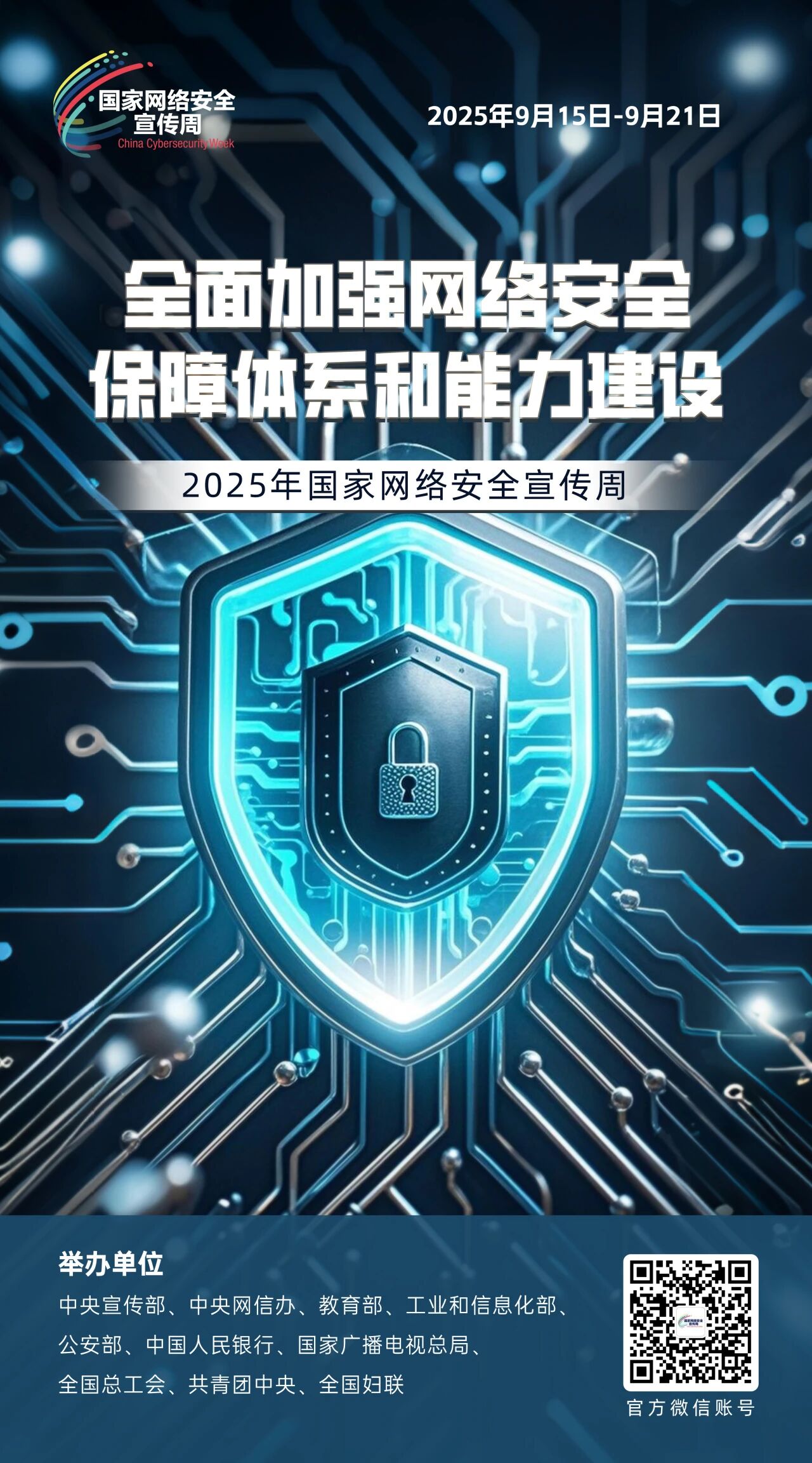 微信图片_2025-09-17_100334_908.jpg