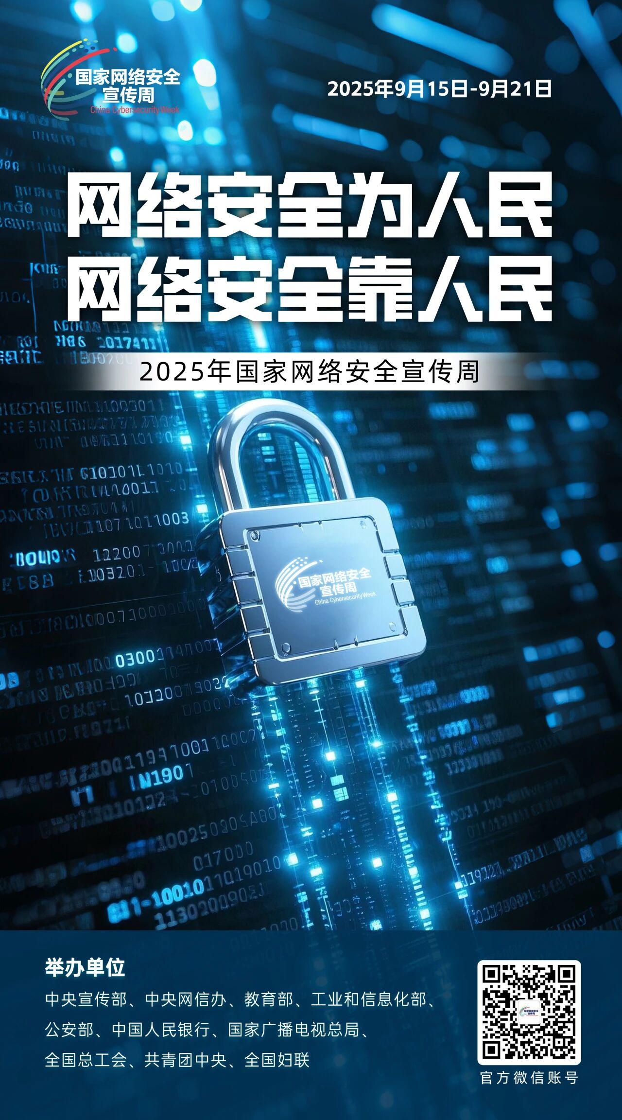微信图片_2025-09-17_100327_109.jpg