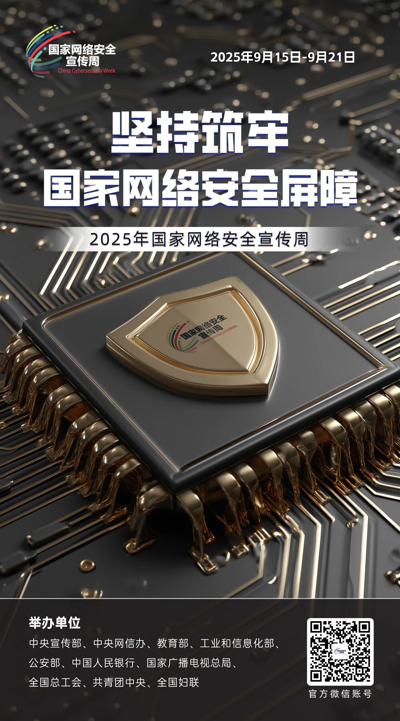 微信图片_2025-09-17_100323_390.jpg