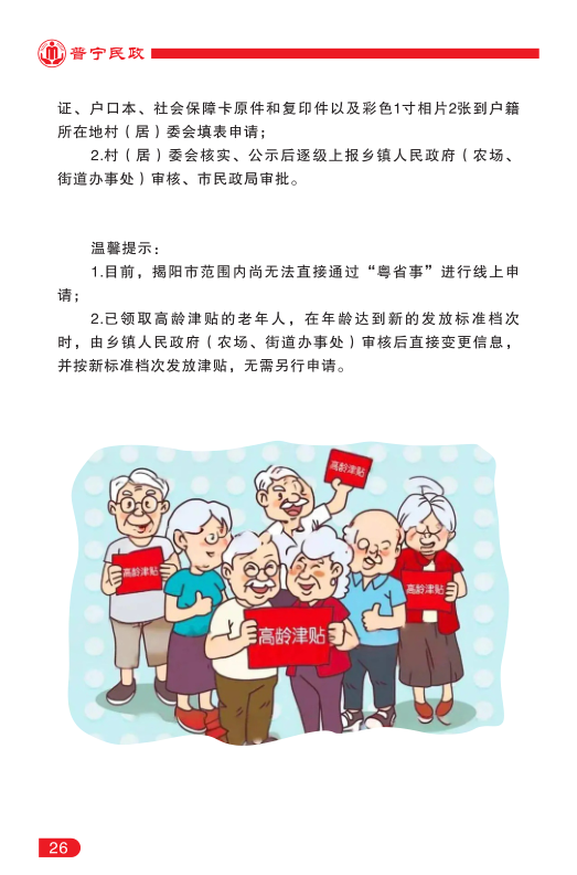 高龄26.png