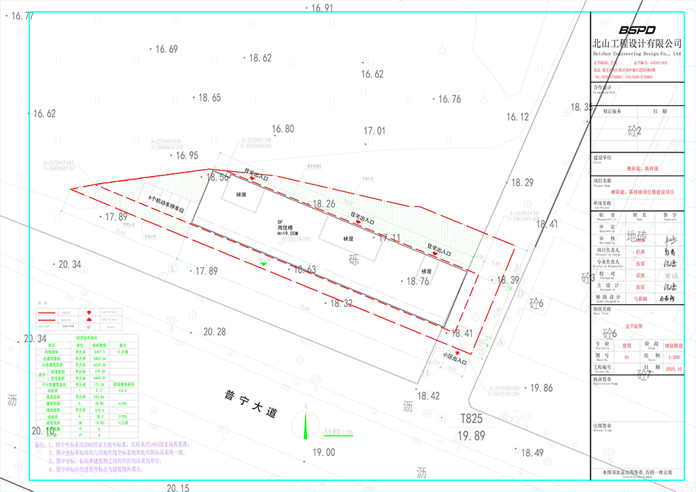 202510赖彩旋、陈梓康商住楼总平面图 副本.jpg