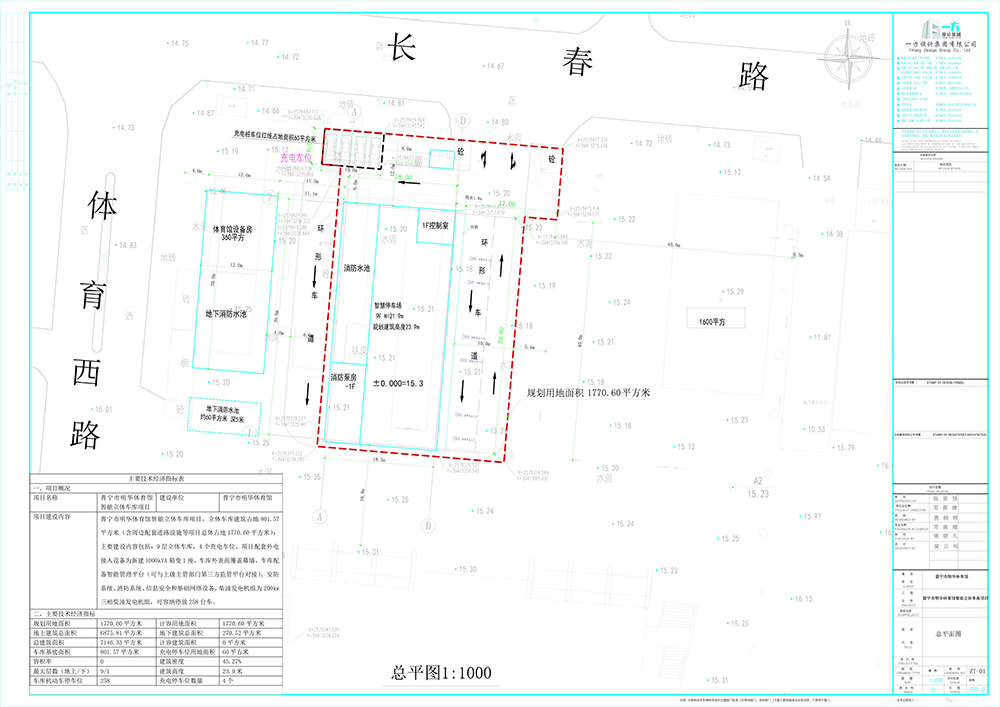 总平面图 - 副本.jpg