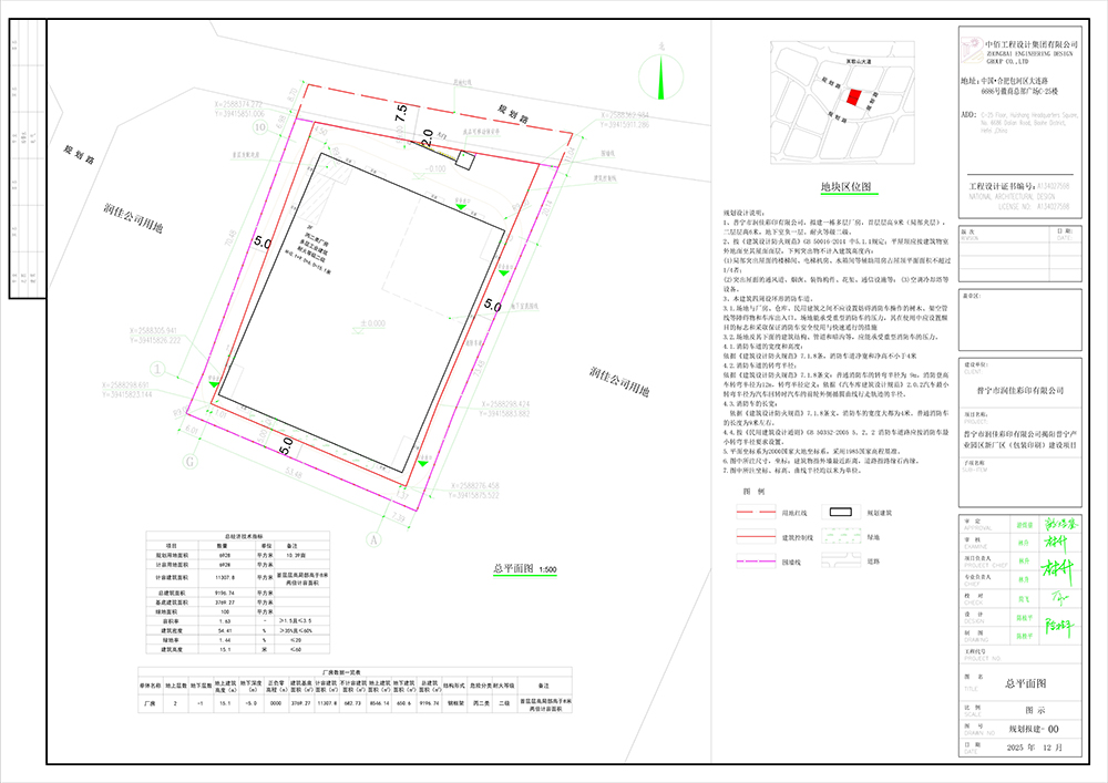 总平面图 - 副本.jpg