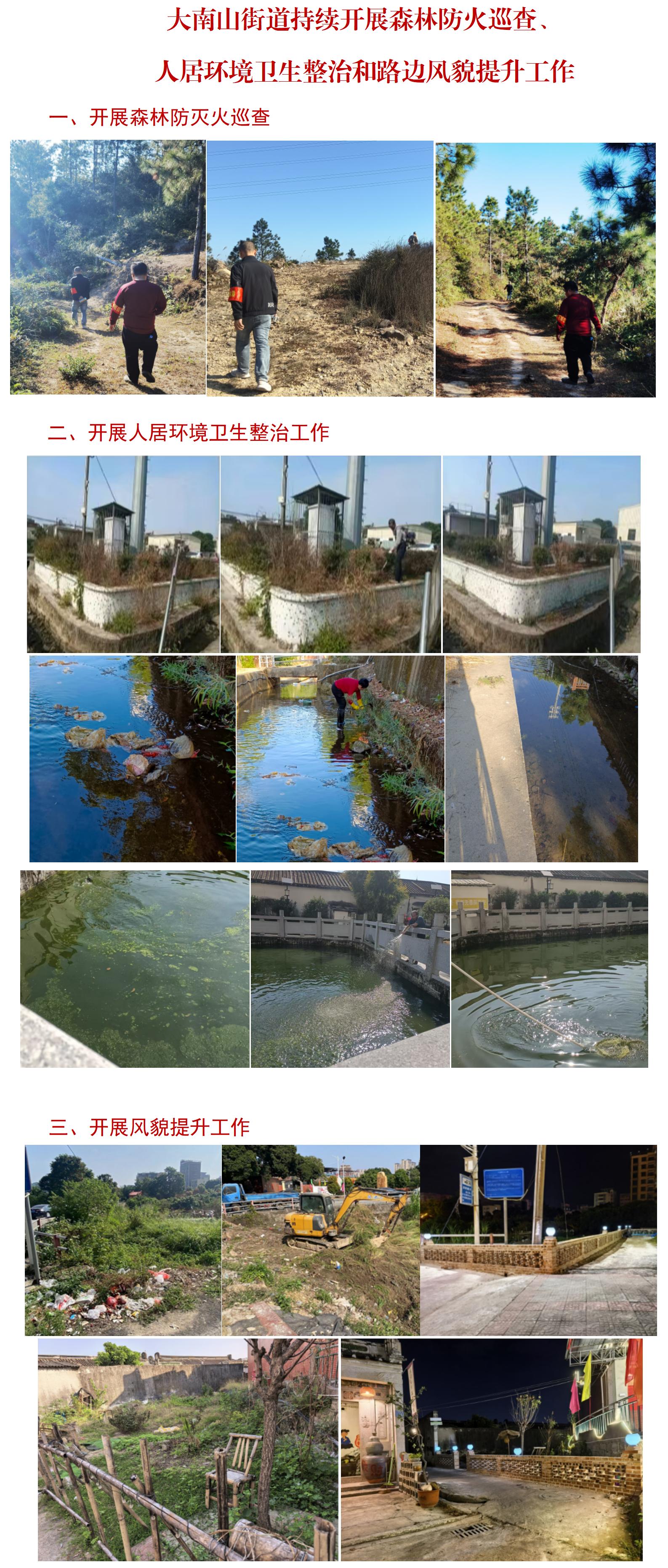大南山街道12.23.jpg
