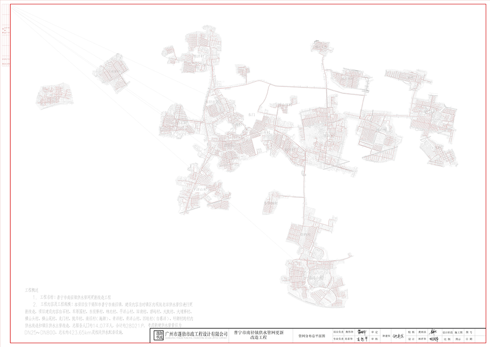 普宁市南径镇供水管网更新改造工程总平面图 - 副本.jpg