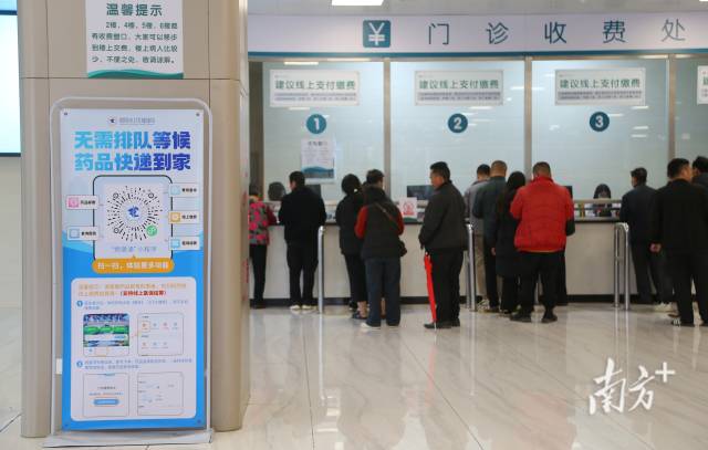 “揭健通”实现线上挂号、缴费等,让患者“少排队”