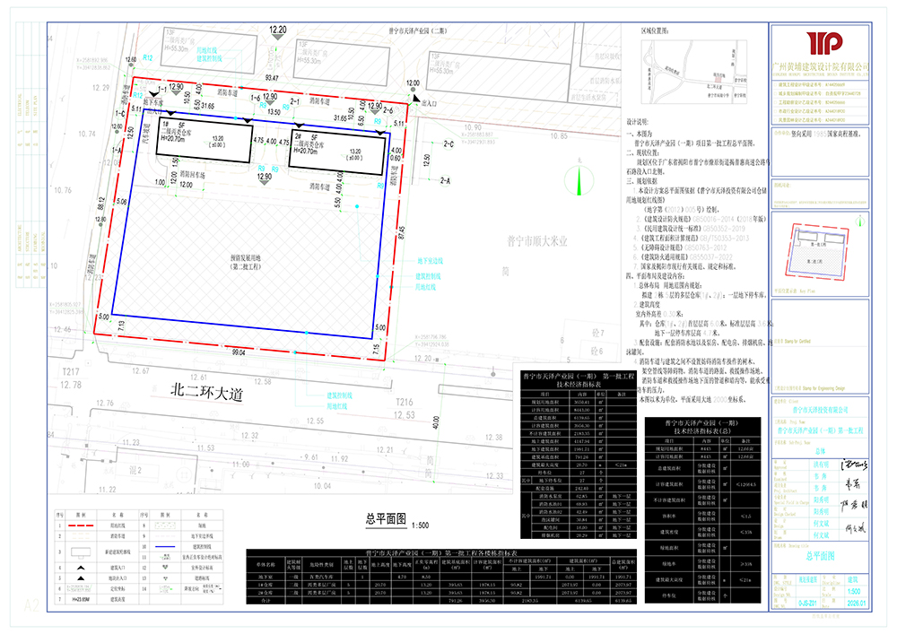总平面图 - 副本.jpg