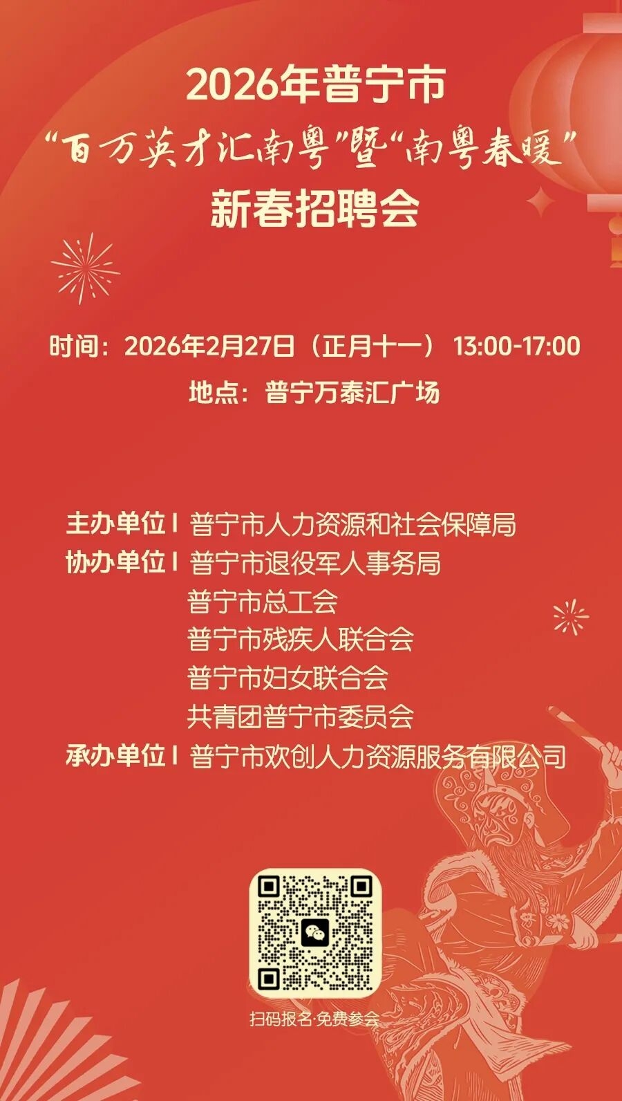 招聘会.jpeg