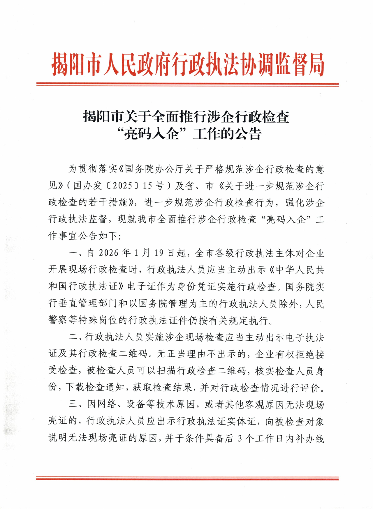 微信图片_2026-04-09_111817_243.png