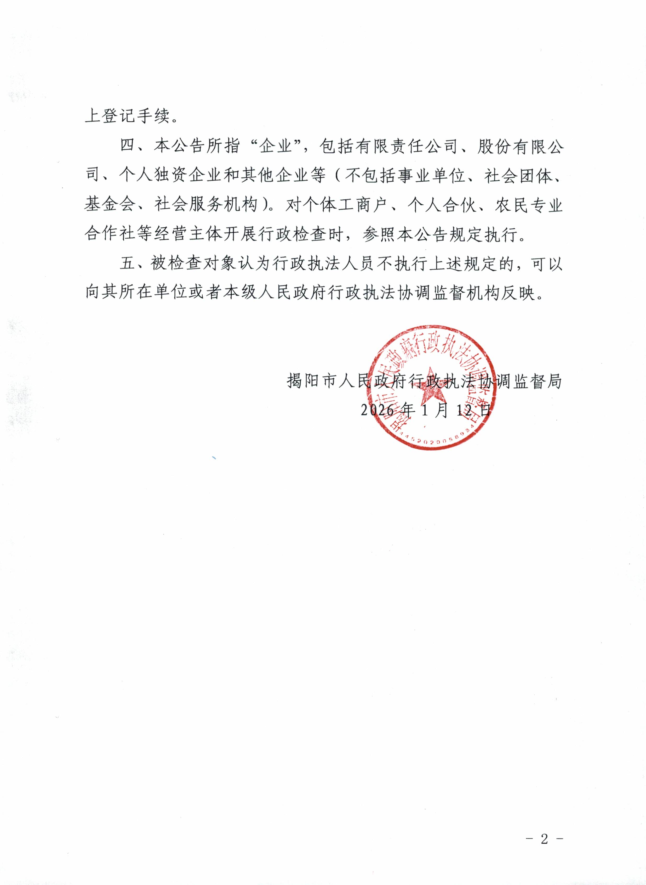 微信图片_2026-04-09_111822_097.png