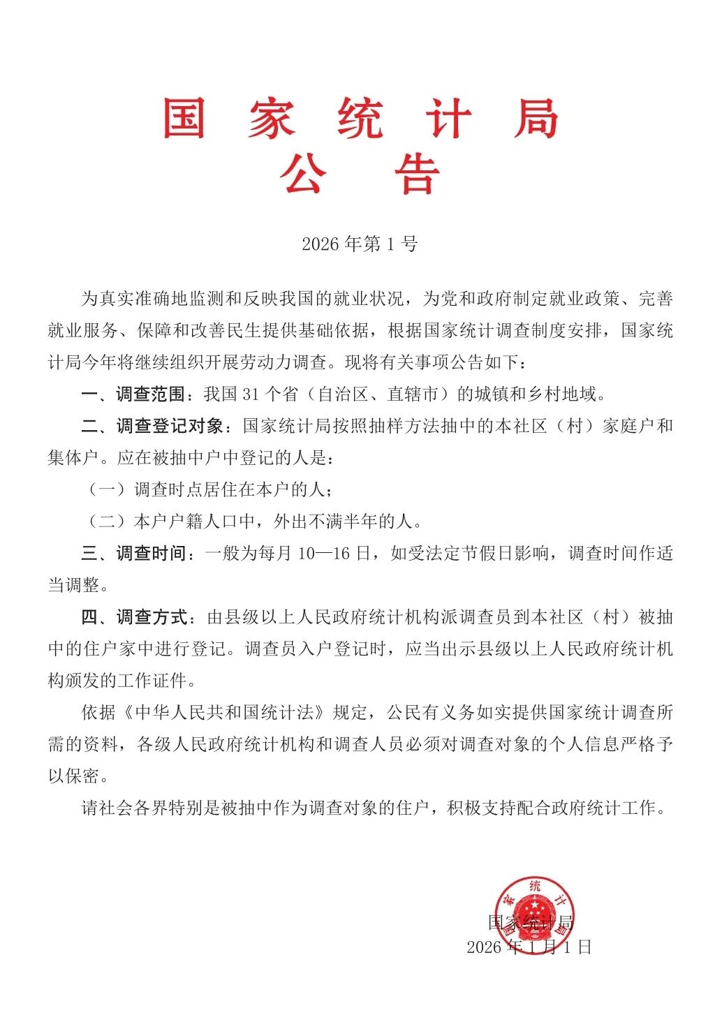微信图片_2026-05-13_154316_343.jpg